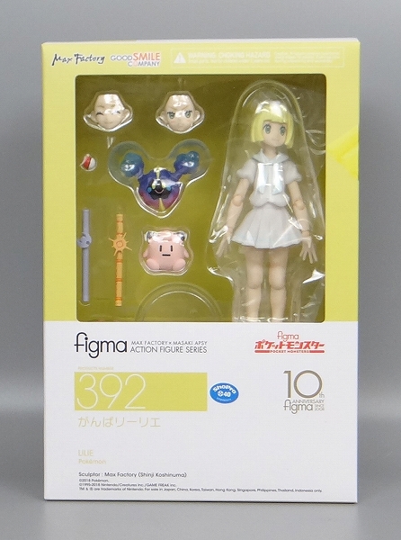 figma 392 がんばリーリエ