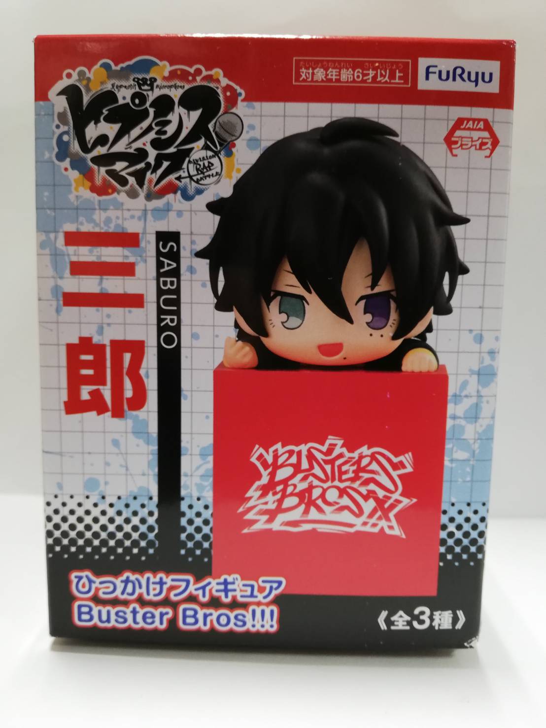 Hypnosis Mic -Division Rap Battle- Hikkake Figure Buster Bros!!! Saburo Yamada