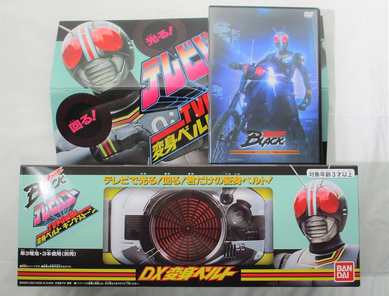 仮面ライダーBLACKなりきりグッズ テレビパワーDX変身ベルト 復刻版