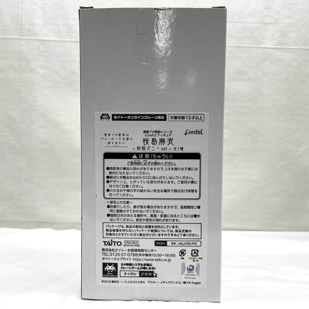 Taito Rascal Does Not Dream Series Coreful Figure – Mai Sakurajima (Uniform Bunny Ver.) (Taito Crane Game Limited Ver