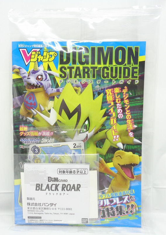 バンダイ Dimカード ブラックロアー