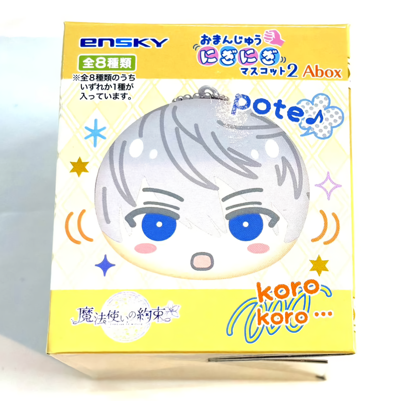 魔法使いの約束 おまんじゅうにぎにぎマスコット2A 【単品】