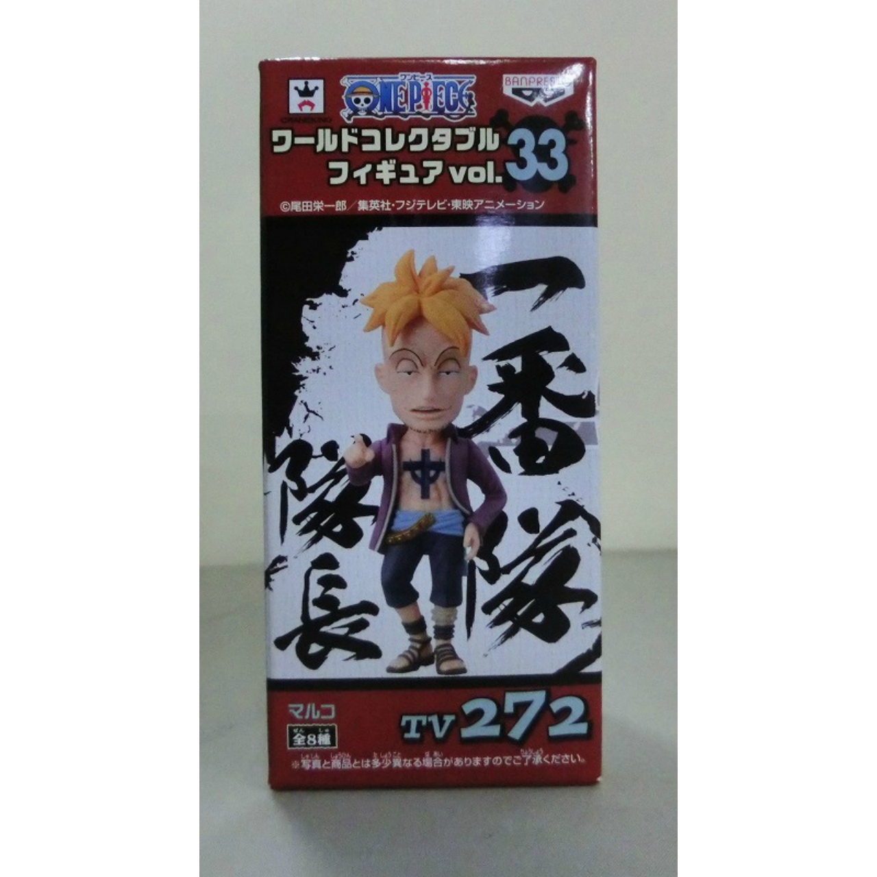 ワンピース ワールドコレクタブルフィギュアVol.33 TV272 マルコ