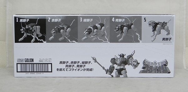 Bandai Super Mini-Pla Plastic Model Beast King GoLion Box