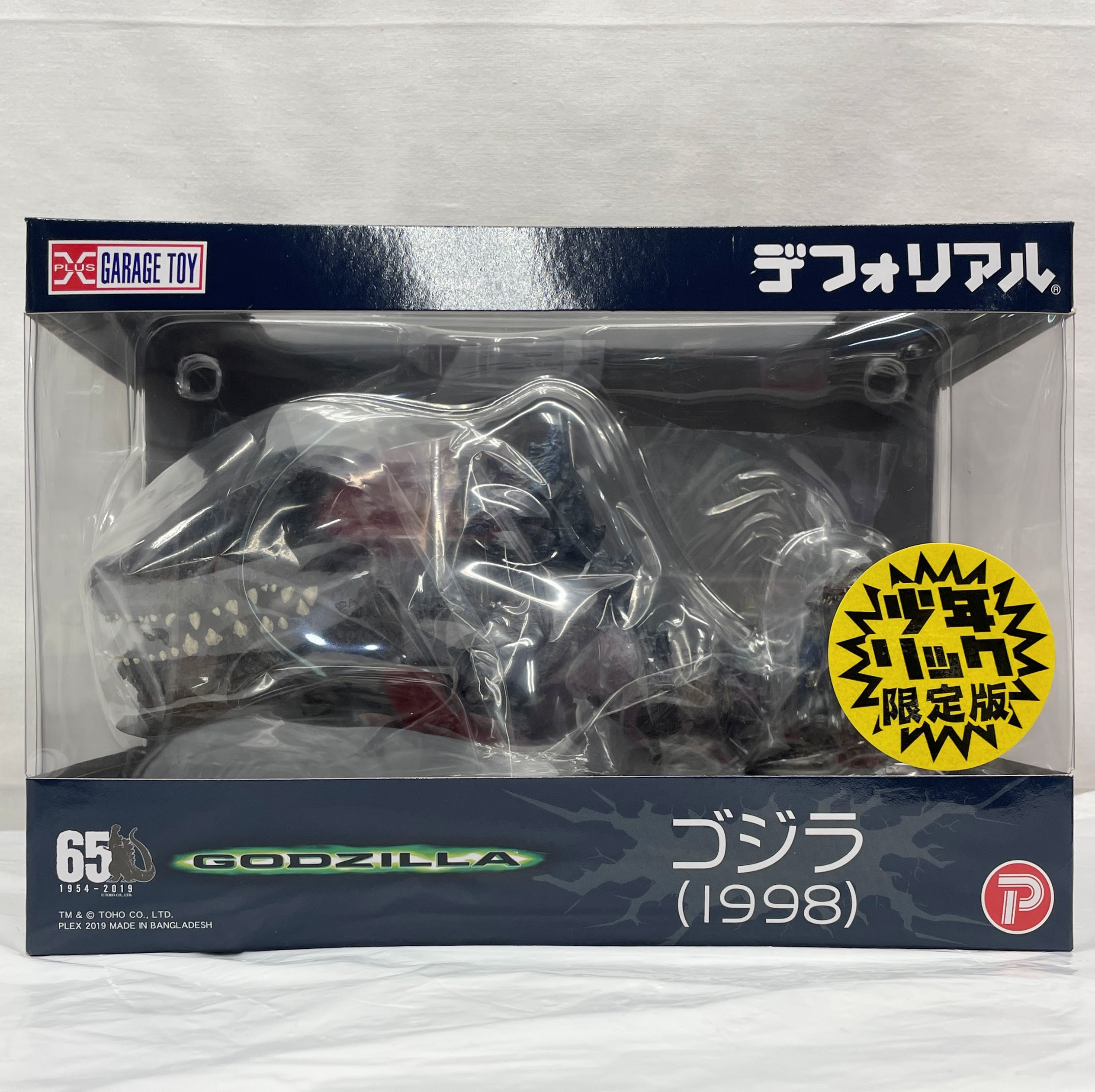 デフォリアル ゴジラ(1998) 少年リック限定版