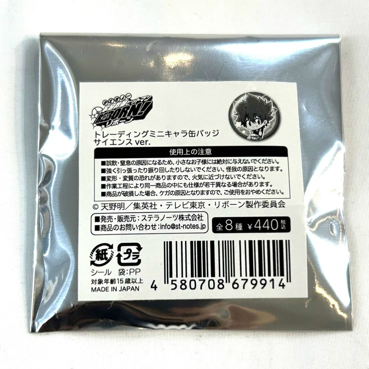 家庭教師ヒットマンREBORN! トレーディング ミニキャラ缶バッジ サイエンス Ver.  【単品】