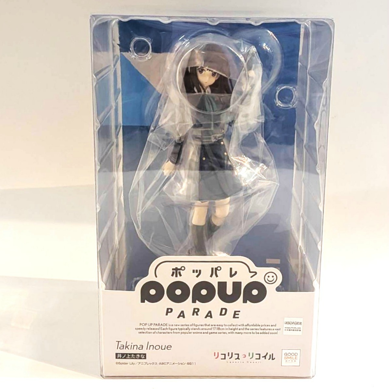 POP UP PARADE 井ノ上たきな (リコリス・リコイル)