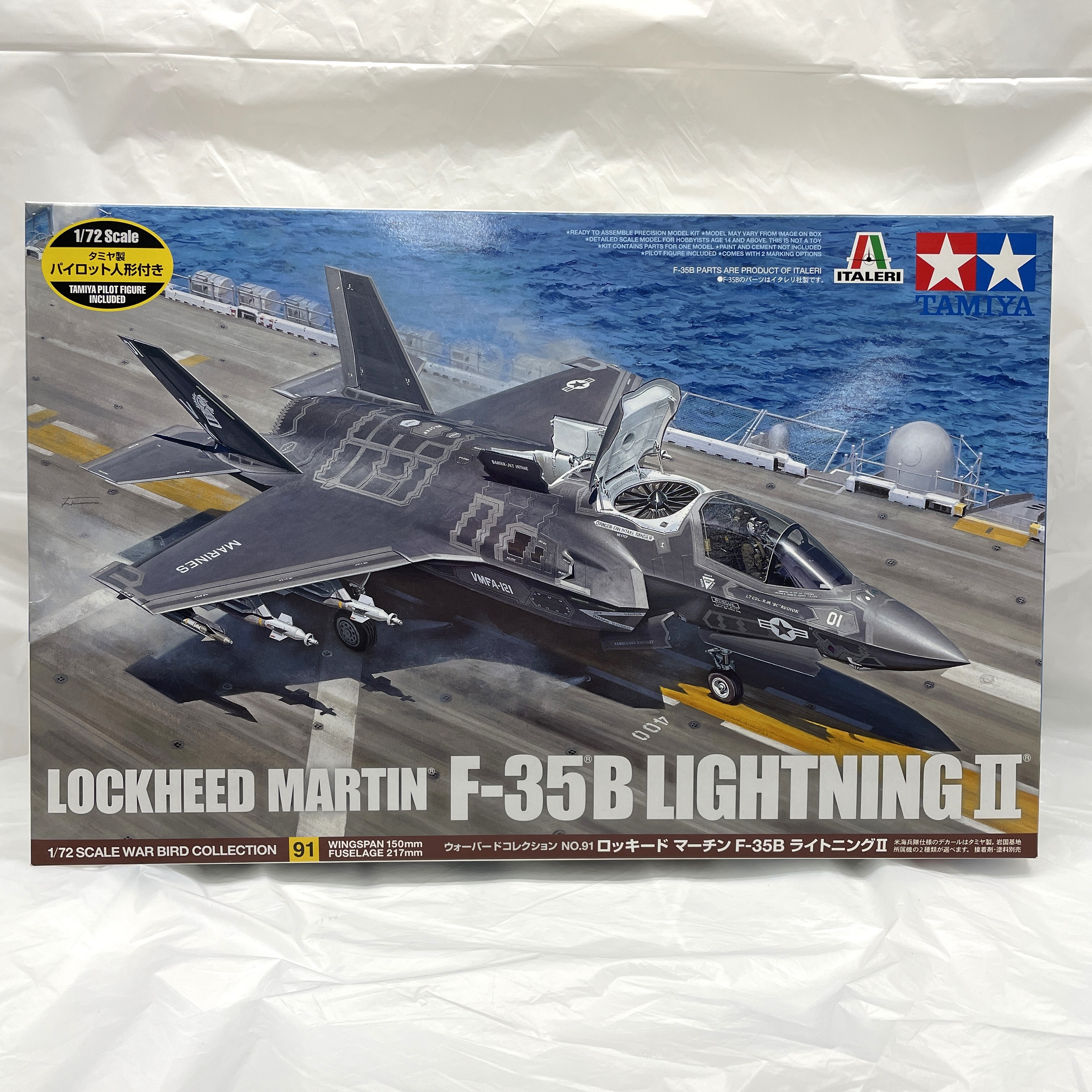 タミヤ 1/72 ロッキード マーチン F-35B ライトニングII