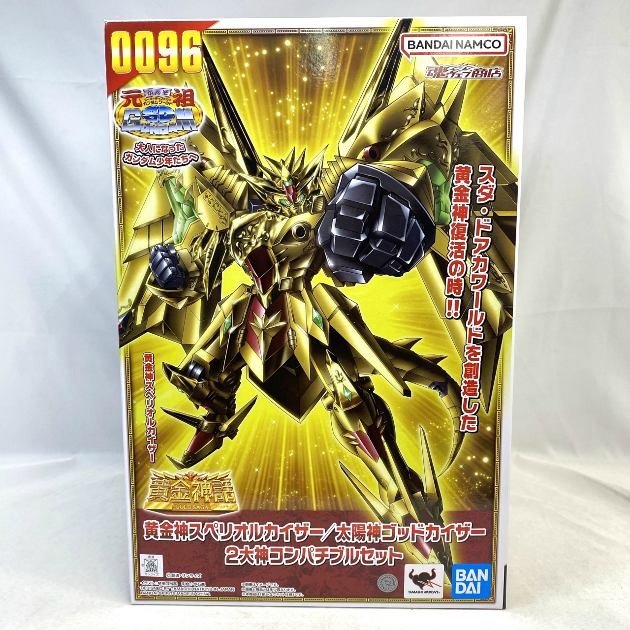 バンダイスピリッツ 元祖SDガンダムワールド 黄金神スペリオルカイザー/太陽神ゴッドカイザー 2大神コンパチブルセット