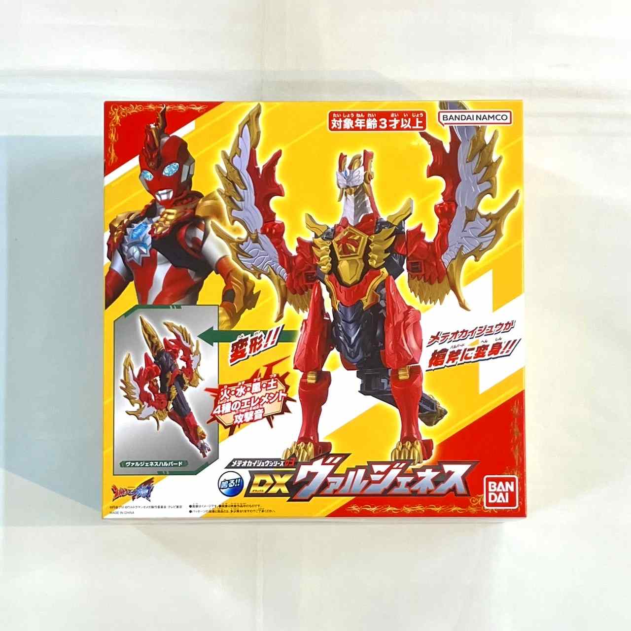 バンダイ ウルトラマンオメガ メテオカイジュウシリーズ03 DXヴァルジェネス