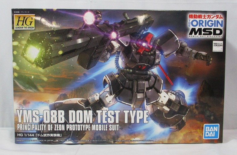 HG 1/144 ドム試作実験機(THE ORIGIN) バンダイスピリッツ版
