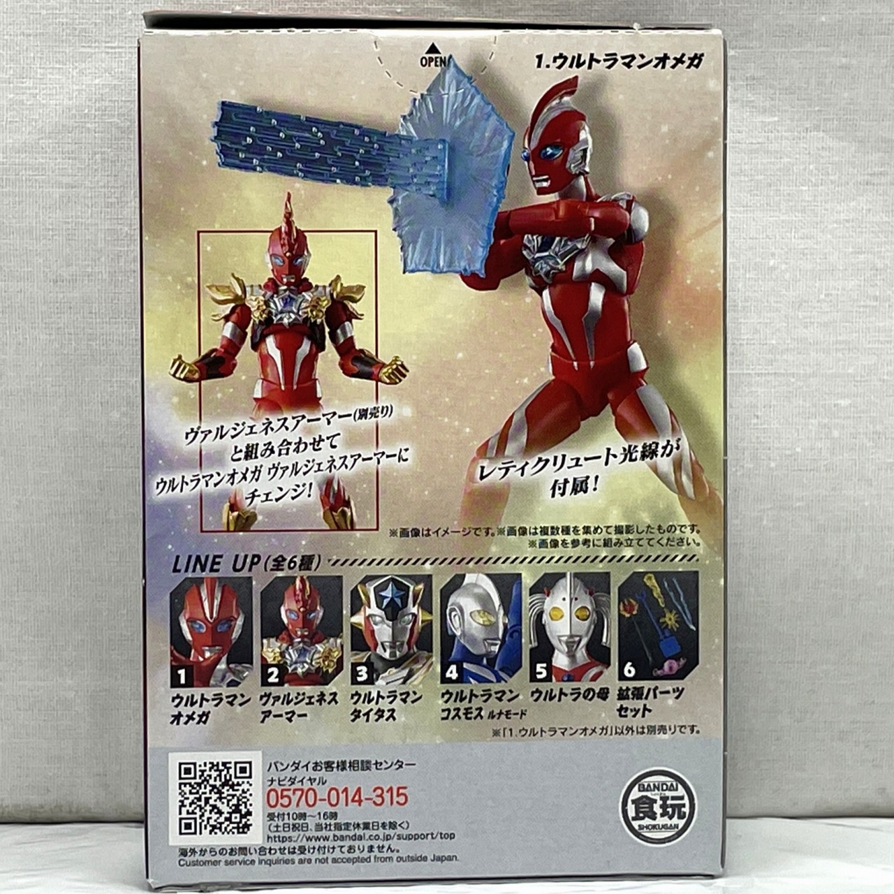 Bandai Chōdō Alpha Ultraman 14 – Ultraman Omega