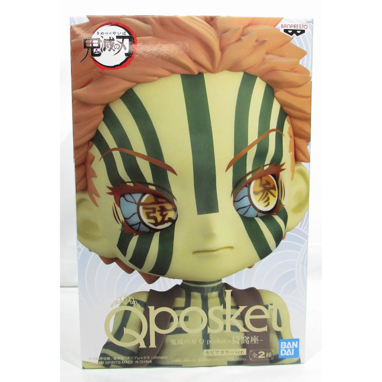 Demon slayer Q posket -Aquarius- B 2574720