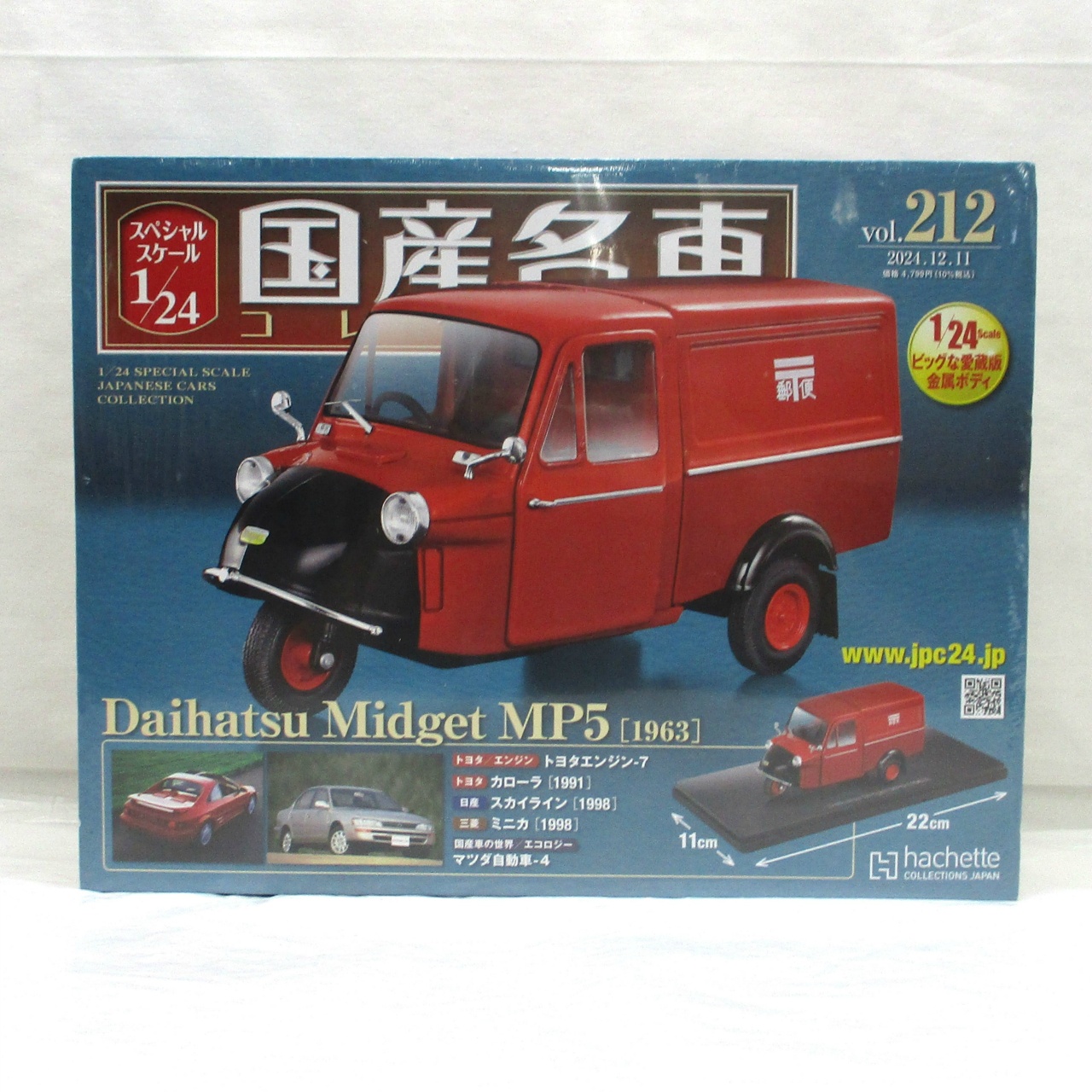 hachette collections japan Special Scale 1/24 Japanese Car Collectin vol.212 Daihatsu Midget MP5 [1963] Postal vehicle