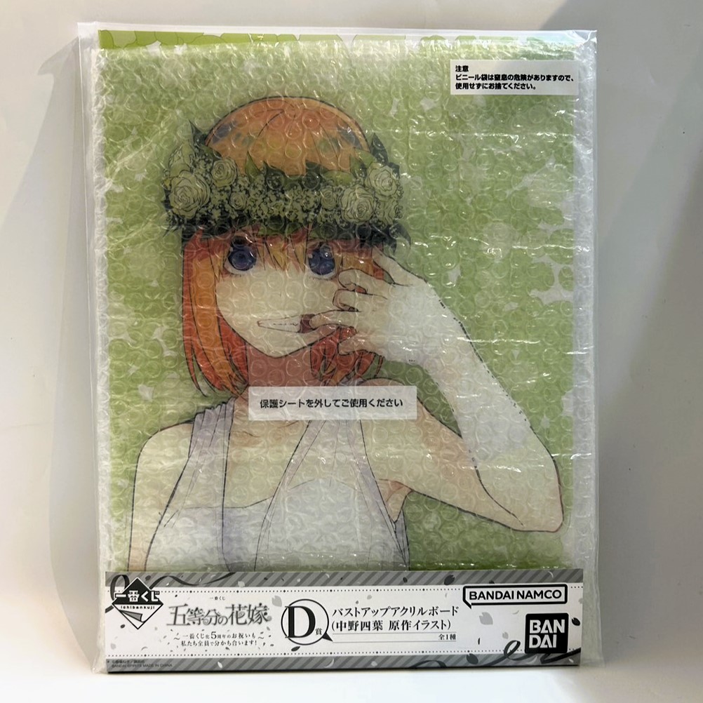 Ichiban Kuji The Quintessential Quintuplets ~Let's all share in the celebration of the 5th anniversary of Ichiban Kuji!~ Prize D: Bust-up Acrylic Board (Original Illustration by Nakano Yotsuba)