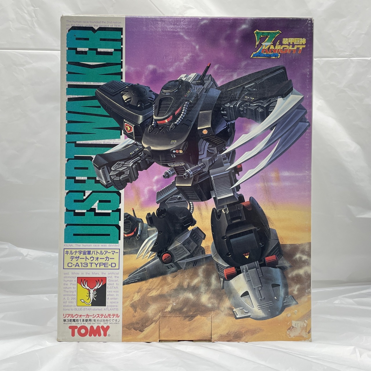 トミー 装甲巨神Zナイト キルナ宇宙軍バトルアーマー デザートウォーカー C・A13 TYPE-D