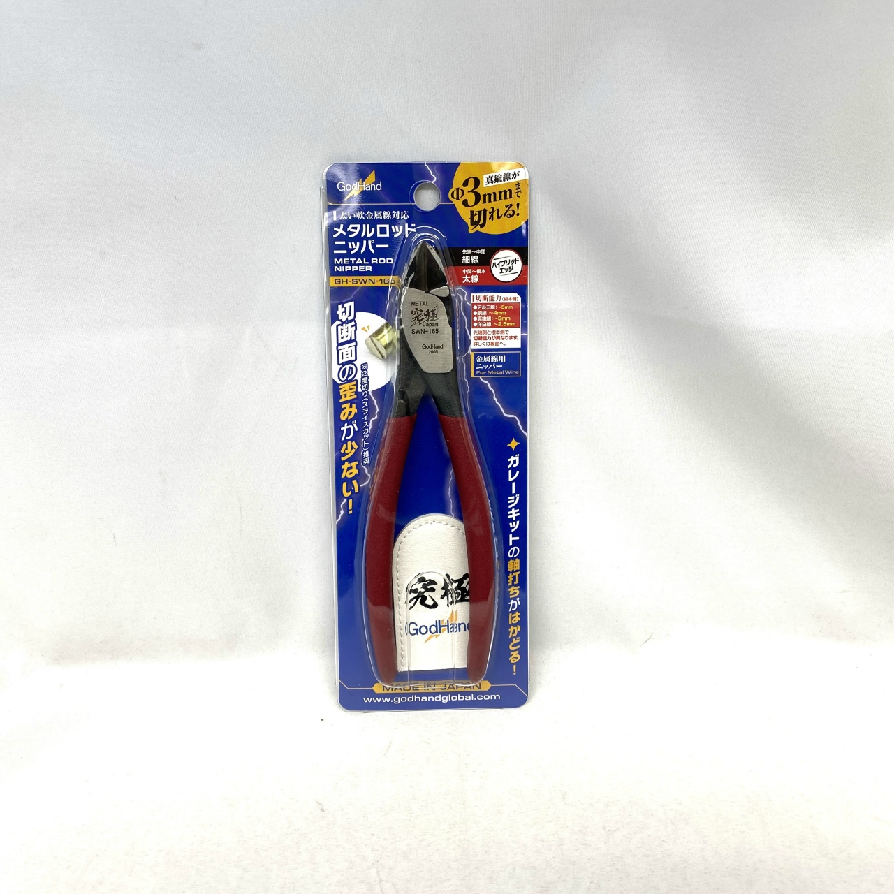 GH-SWN-165　メタルロッドニッパー