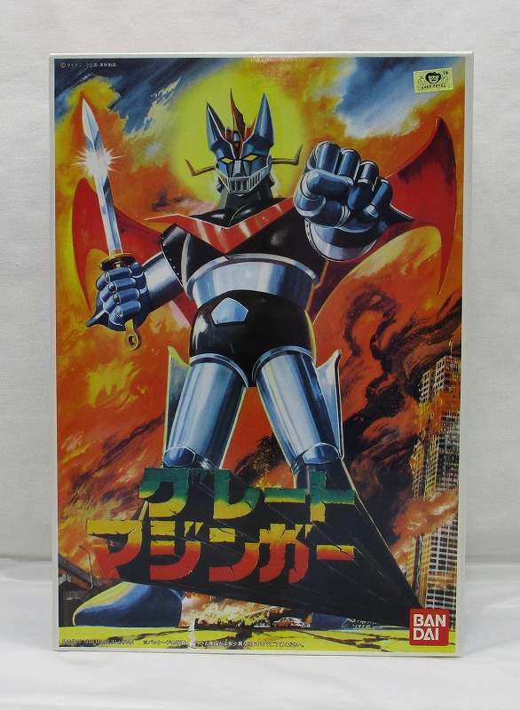 バンダイ グレートマジンガー プラモデル 復刻版