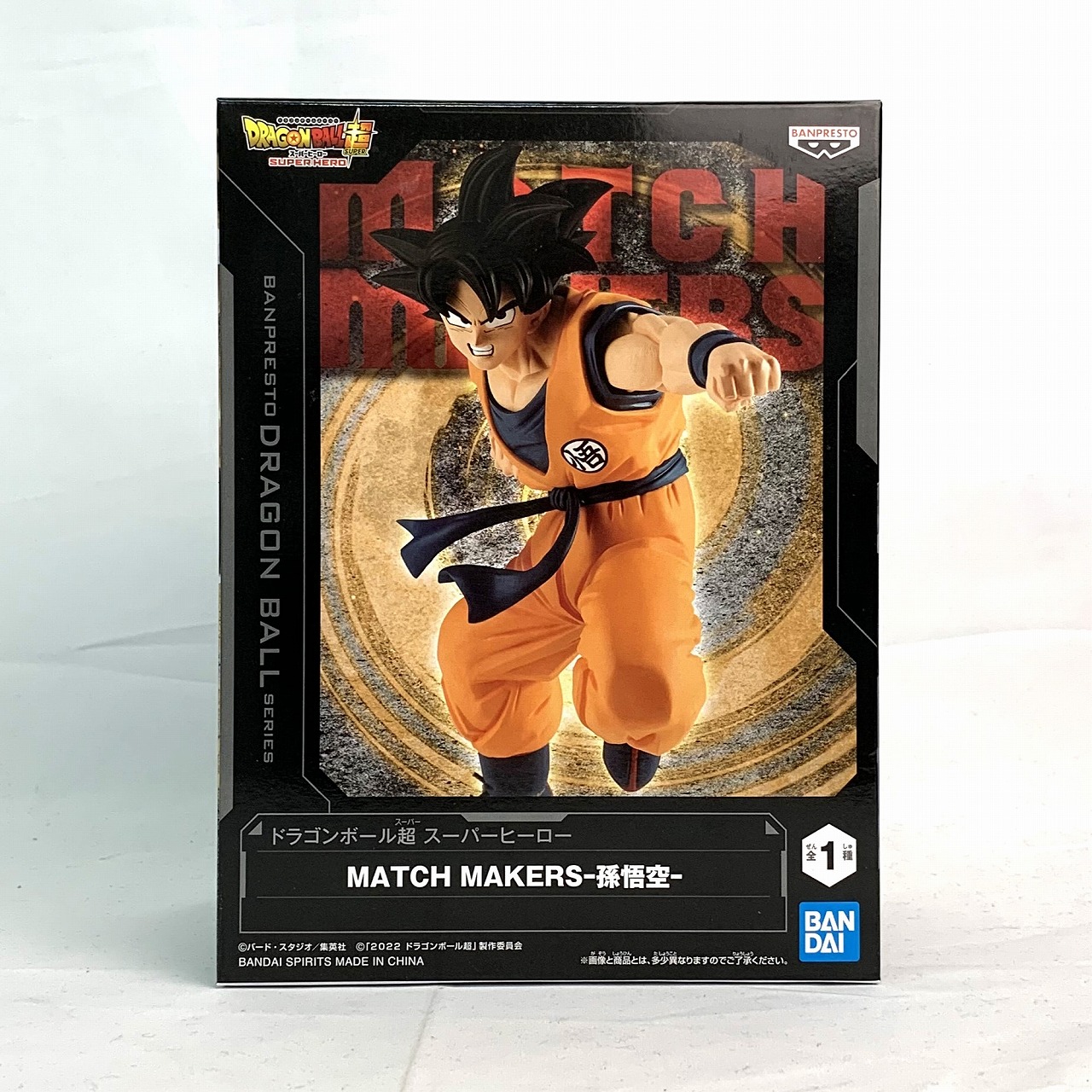 バンダイスピリッツ ドラゴンボール超 スーパーヒーロー MATCH MAKERS-孫悟空-