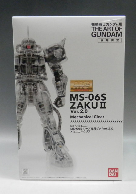 MG MS-06S シャア専用ザクⅡ Ver.2.0 メカニカルクリア