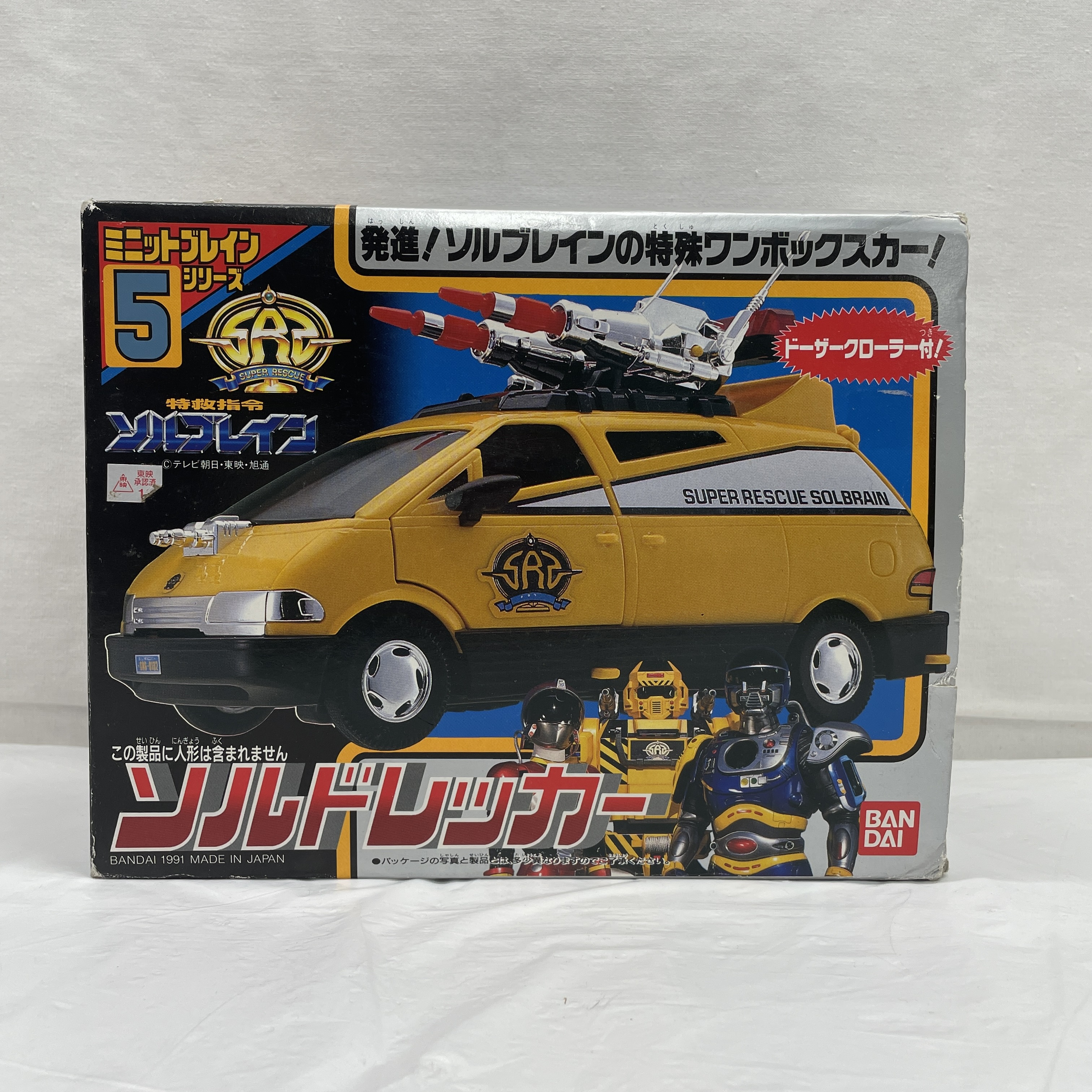 バンダイ 特救指令ソルブレイン ミニットブレインシリーズ5 ソルドレッカー