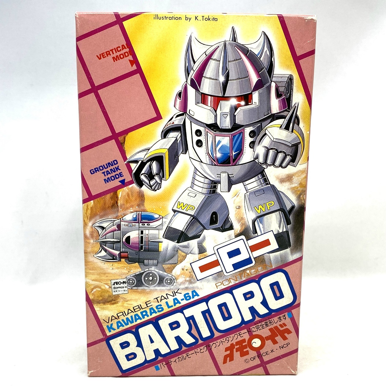 サニー オモロイド 11 可変地底戦車 LA-6A バートロ