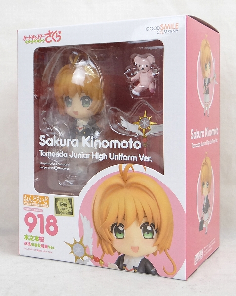 ねんどろいど No.918 木之本桜 友枝中学校制服Ver.(カードキャプターさくら)
