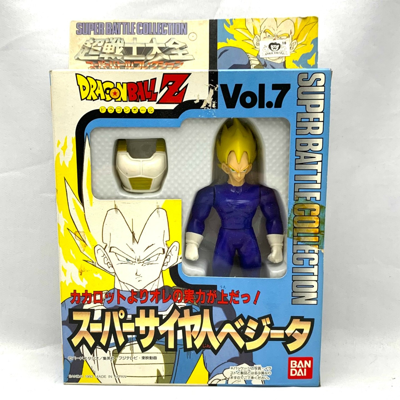 バンダイ ドラゴンボールZ 超戦士大全 vol.07 スーパーサイヤ人 ベジータ