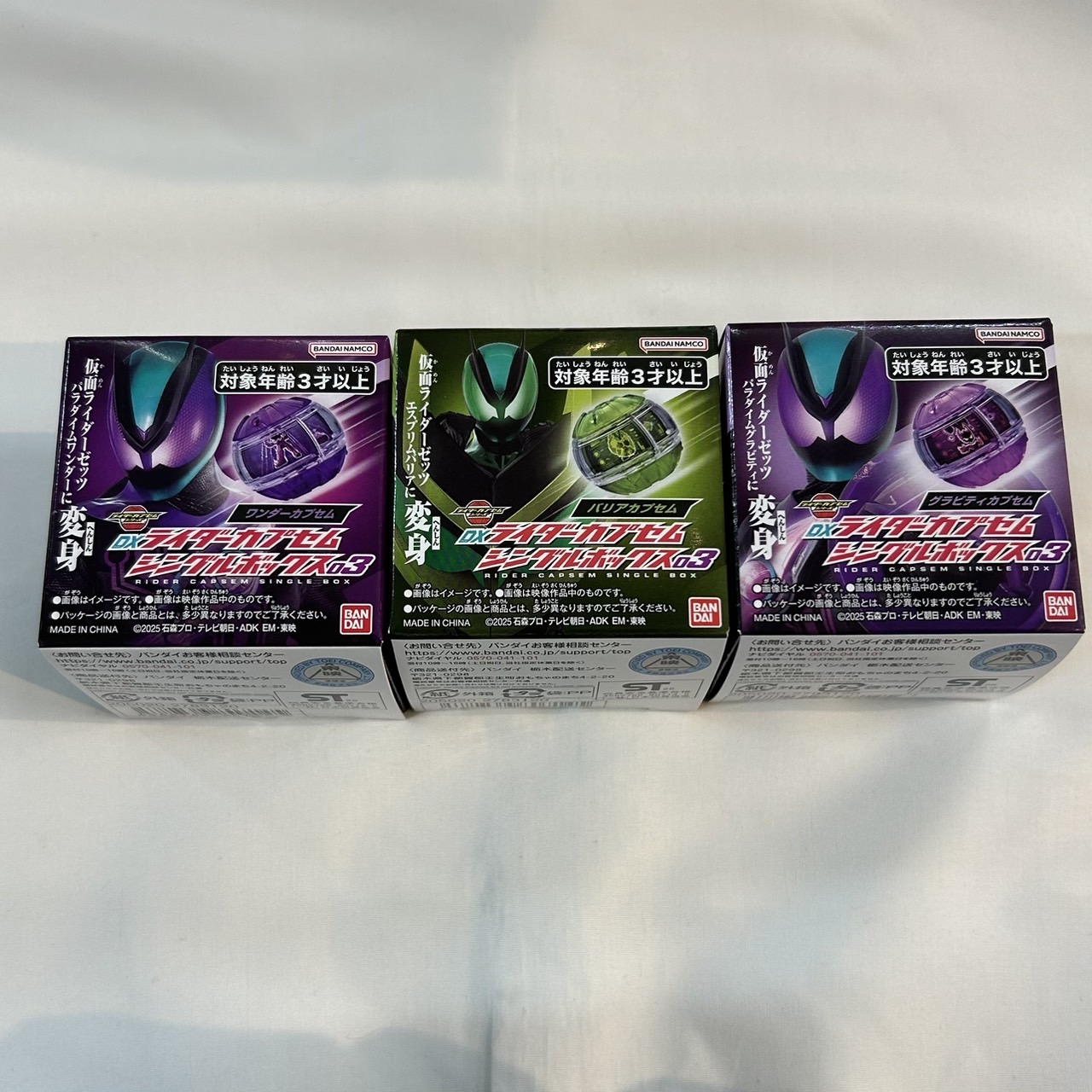 バンダイ 仮面ライダーゼッツ DXライダーカプセムシングルボックス03【単品】