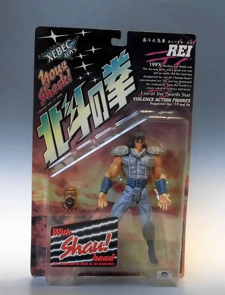 海洋堂 北斗の拳199X レイ ノーマルVer.