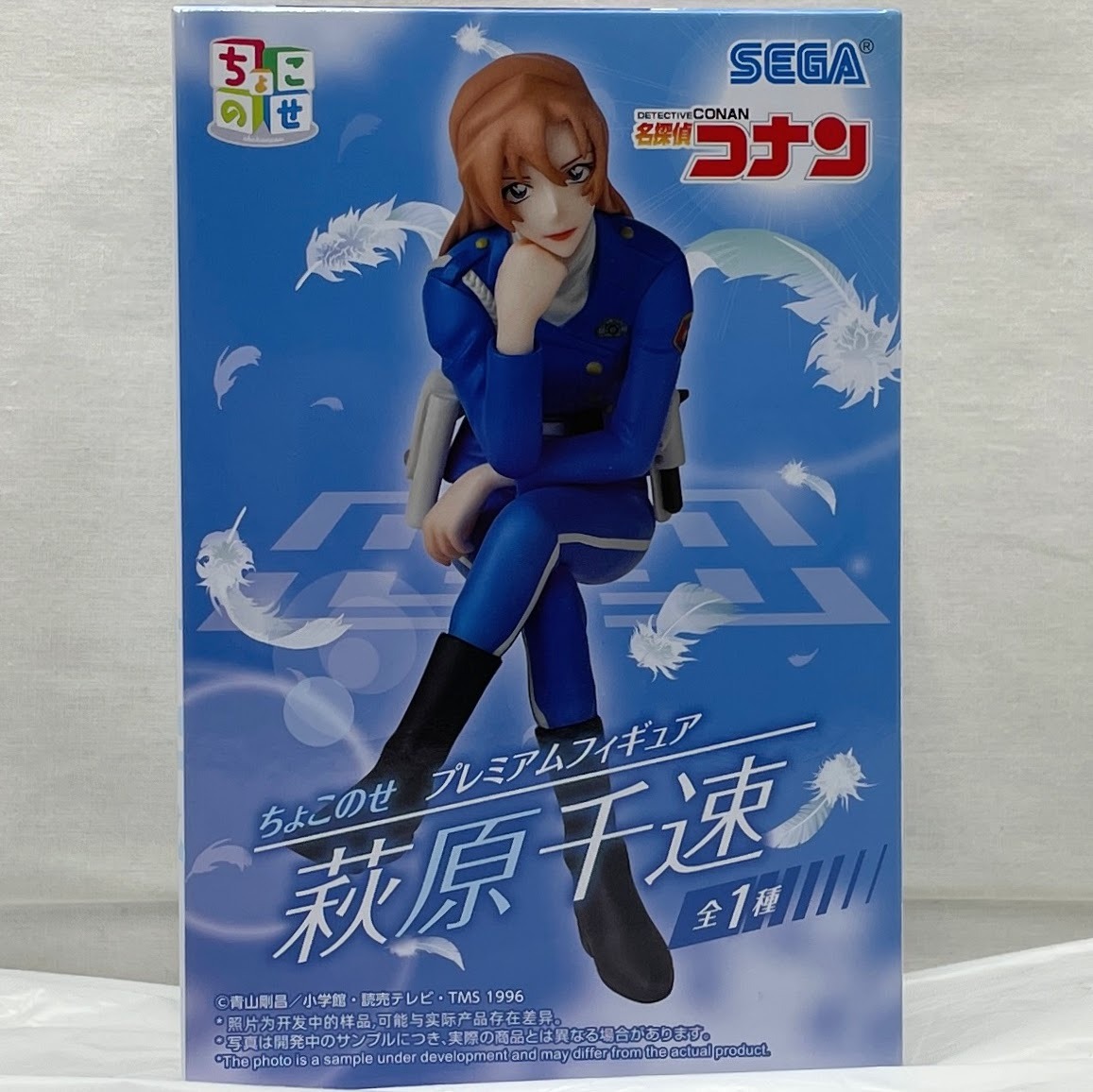 セガ 名探偵コナン ちょこのせ プレミアムフィギュア 萩原千速