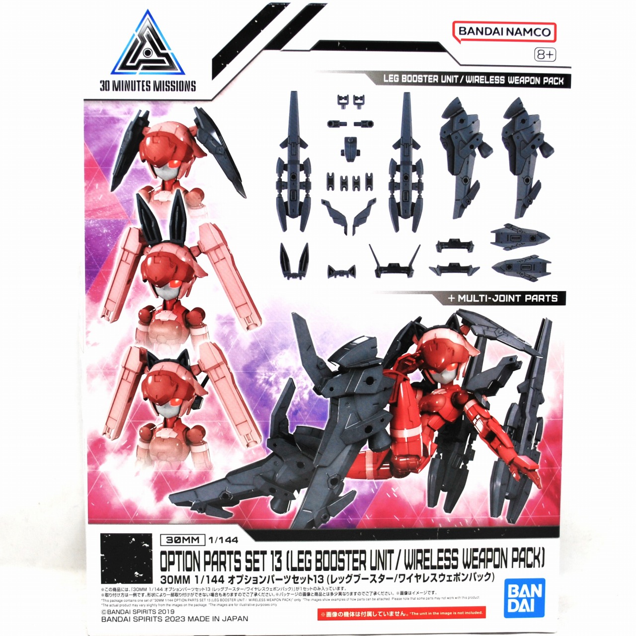 30 MINUTES MISSIONS W-26 1/144 オプションパーツセット13(レッグブースター/ワイヤレスウェポンパック)