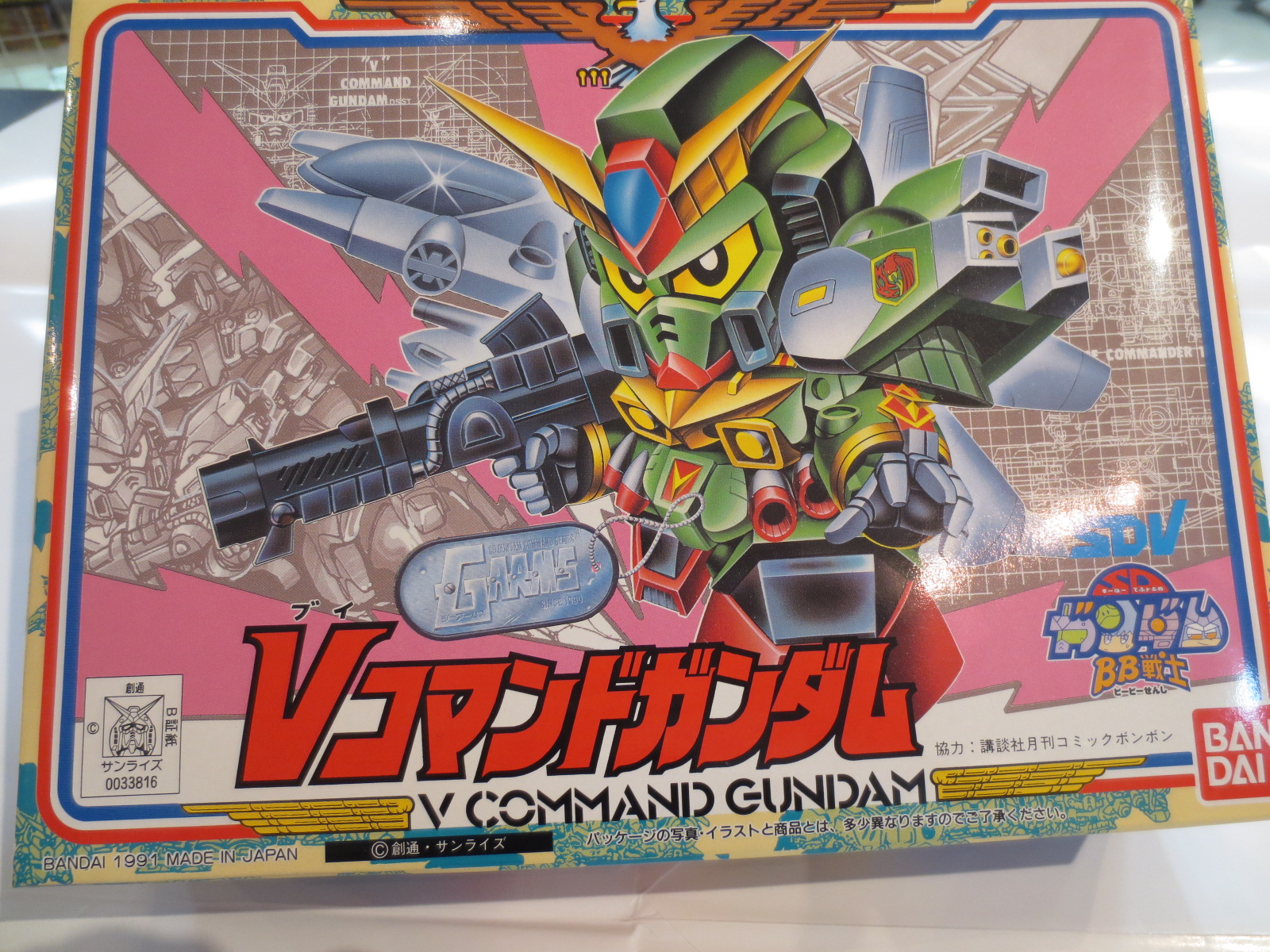 BB戦士 84 Vコマンドガンダム