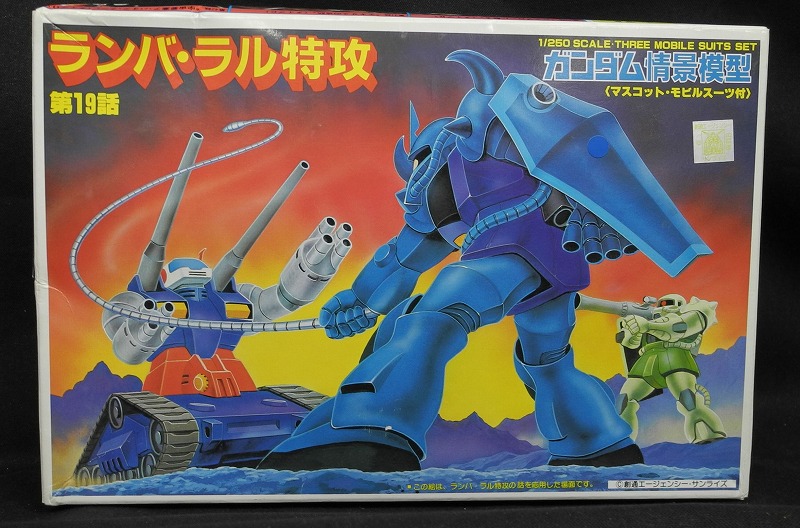 バンダイ 1/250 ガンダム情景模型 ランバ・ラル特攻