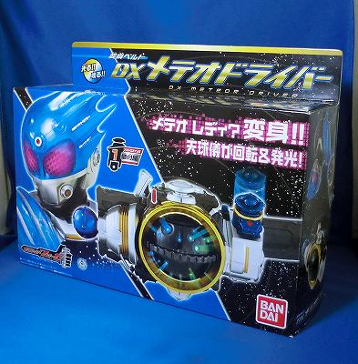 仮面ライダーフォーゼなりきりグッズ DXメテオドライバー