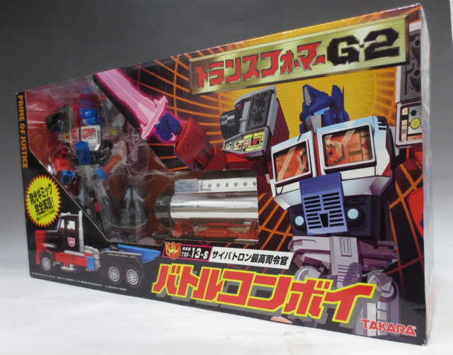 トランスフォーマーG2 TRF-13-S 最高司令官バトルコンボイ
