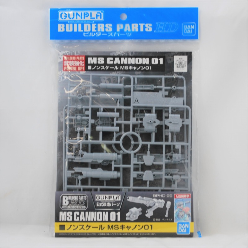 Builders Parts HD MS Cannon 01