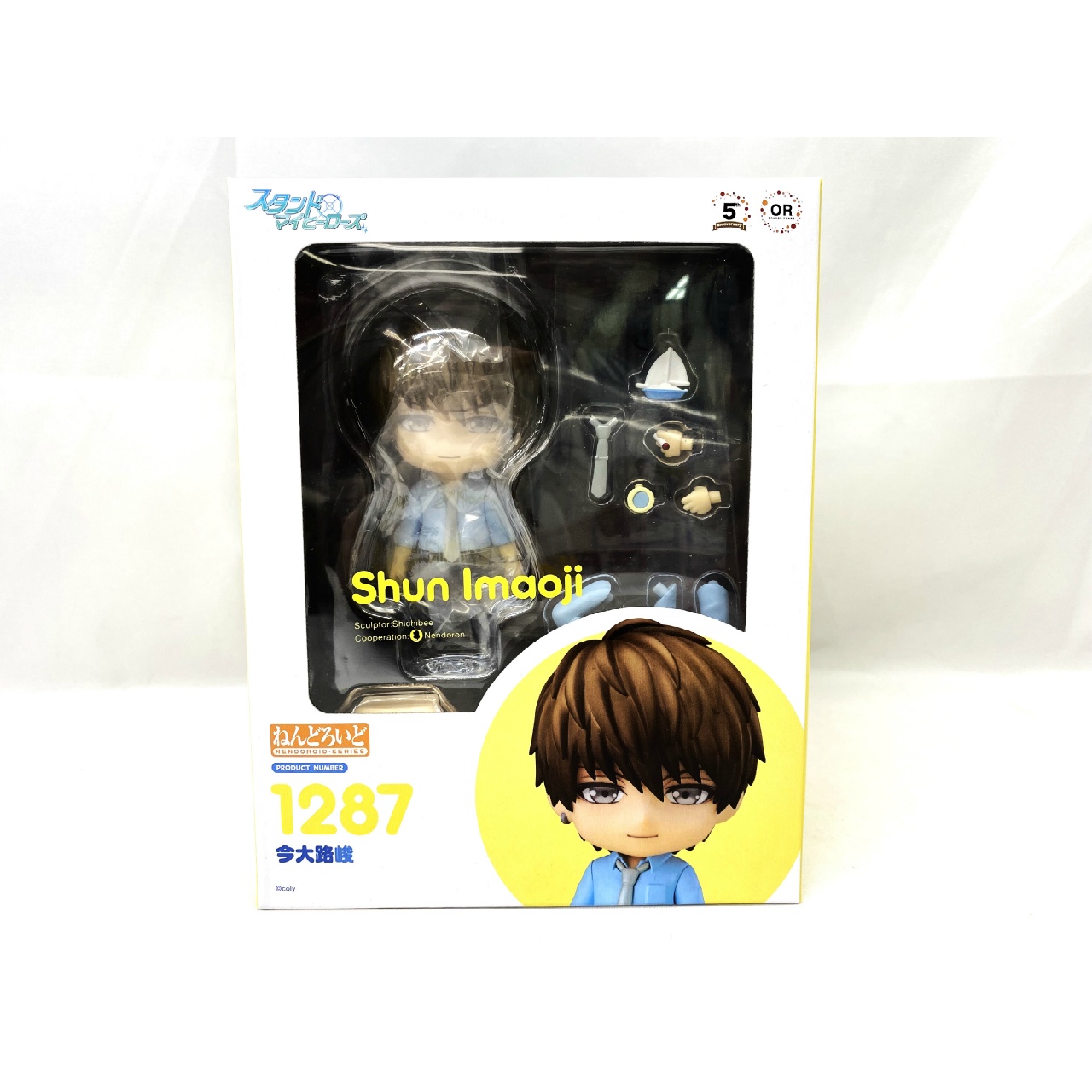 Nendoroid No.1287 Shun Imaoji (Stand My Heroes)