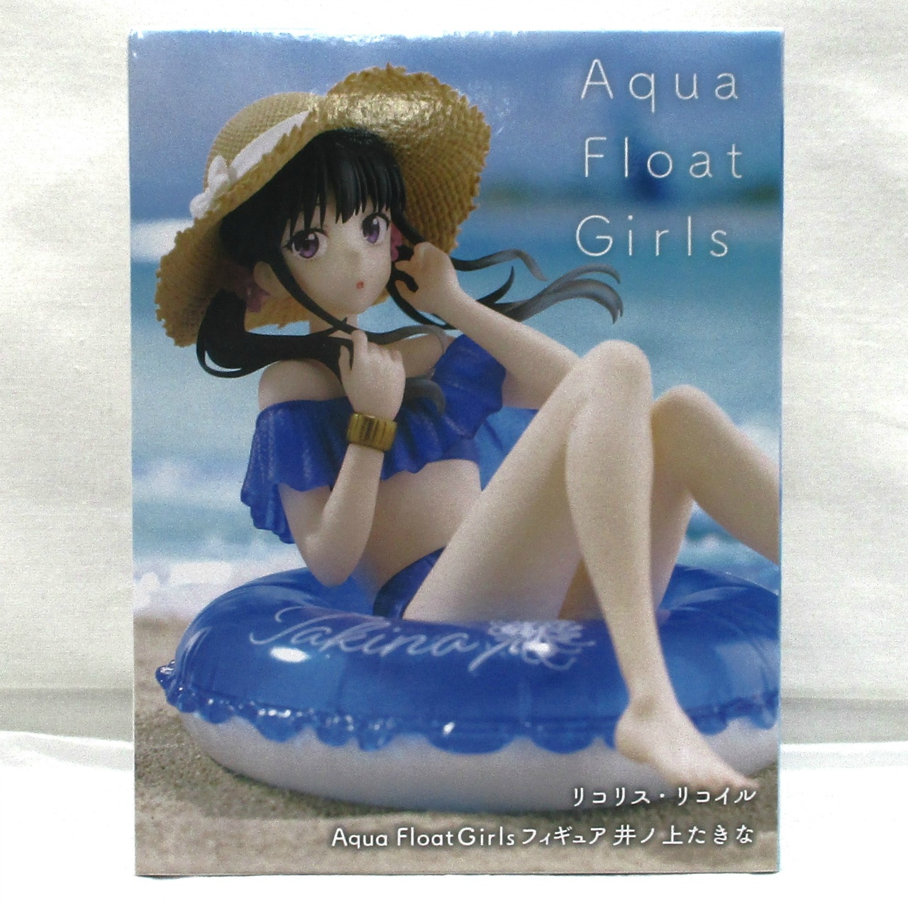 リコリス・リコイル Aqua float girls 井ノ上たきな