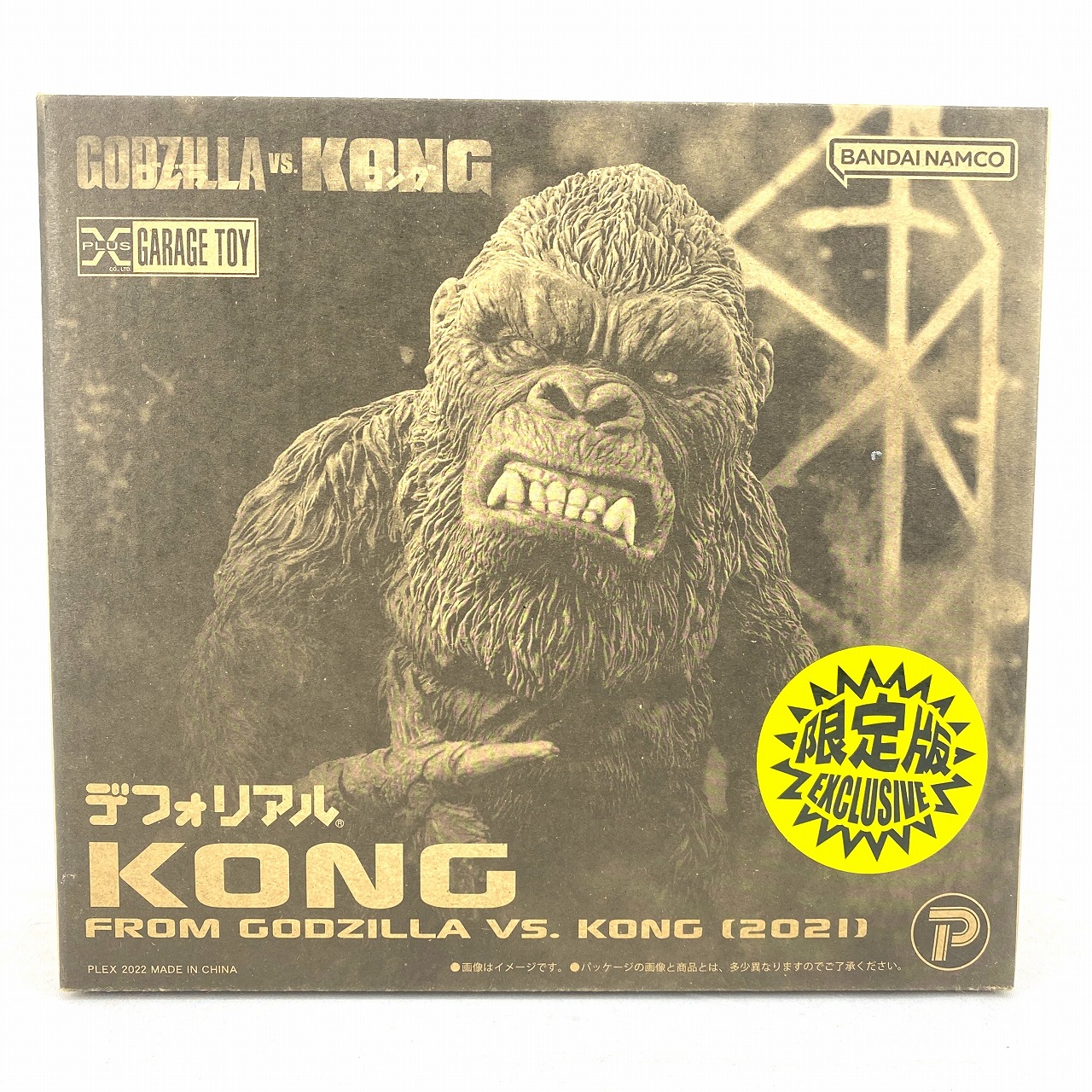 デフォリアル KONG(コング) FROM GODZILLA VS. KONG(2021) 限定版