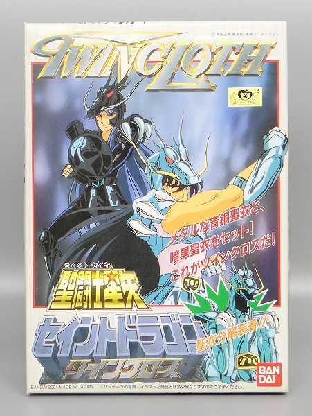 バンダイ 聖闘士星矢シリーズ 7 セイントドラゴン ツインクロス プラモデル
