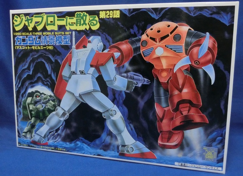 バンダイ 1/250 ガンダム情景模型 ジャブローに散る