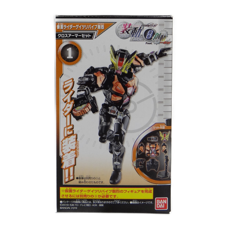 Kamen Rider Zi-O SO-DO Ride Vol.8 Kamen Rider Geiz Revive Goretsu Cross Armor Set