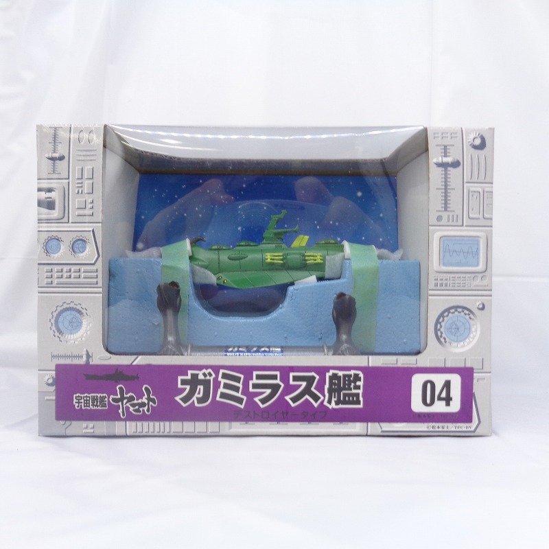 ミムコ 松本零士ミュージアム 04 ガミラス艦 宇宙戦艦ヤマト