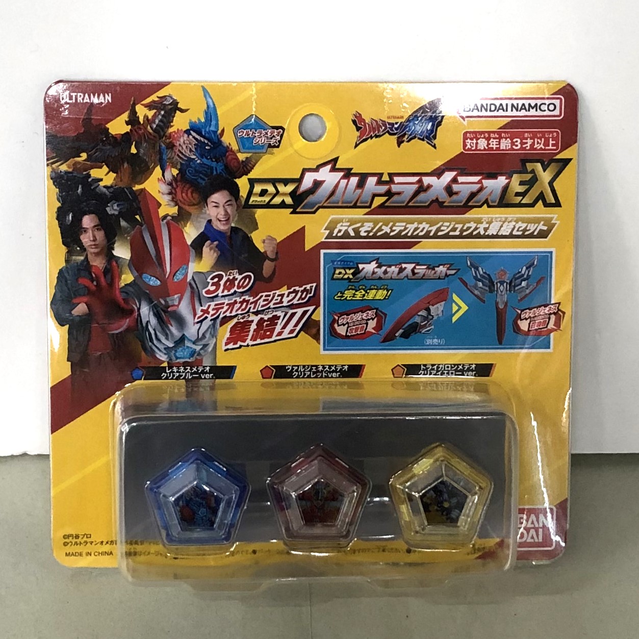 バンダイ DXウルトラメテオEX 行くぞ!メテオカイジュウ大集結セット