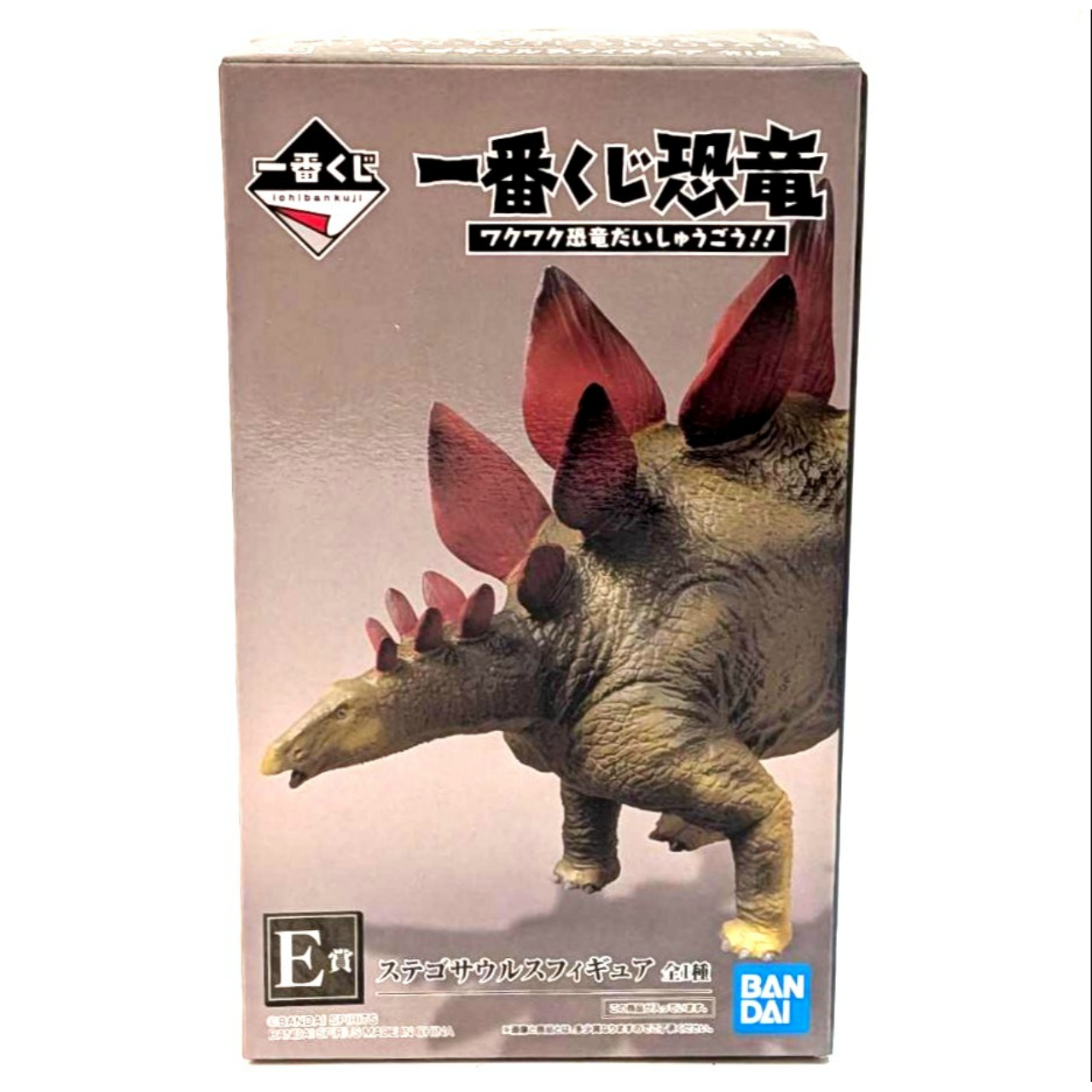 一番くじ恐竜 ワクワク恐竜だいしゅうごう!! E賞 ステゴサウルスフィギュア