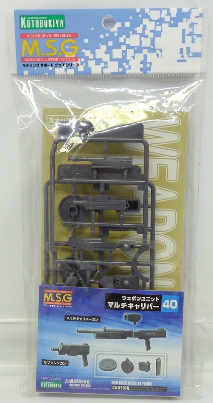 M.S.G ウェポンユニット40 マルチキャリバー