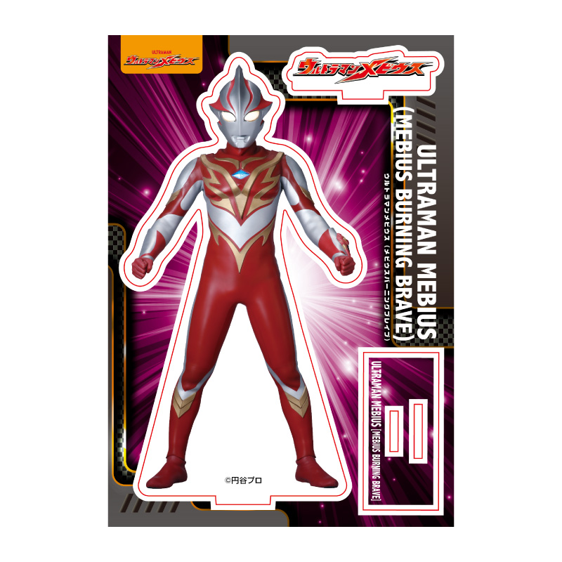 ウルトラマンメビウス (メビウスバーニングブレイブ) アクリルスタンド