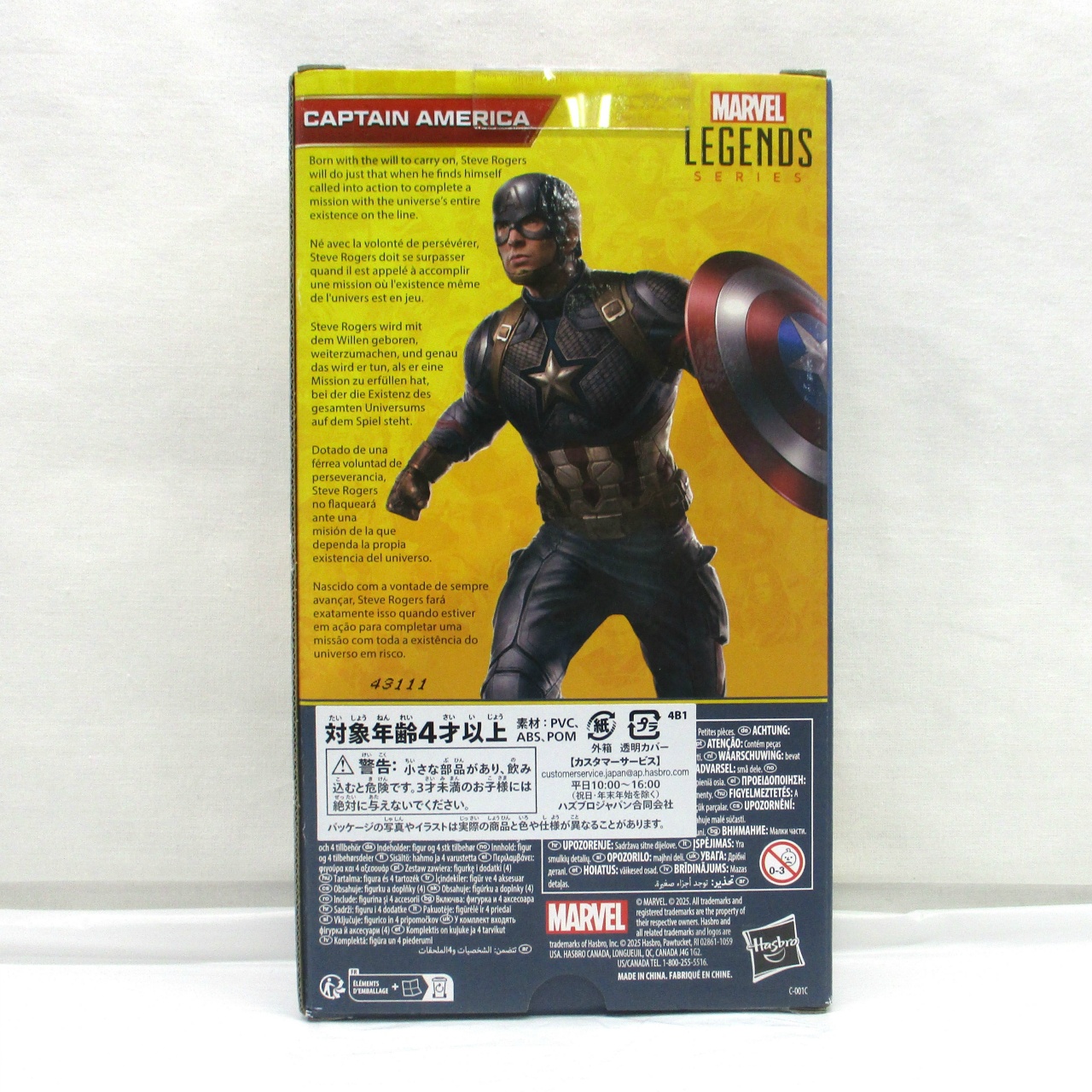 Amazon.co.jp: マーベル レジェンド キャプテンアメリカ