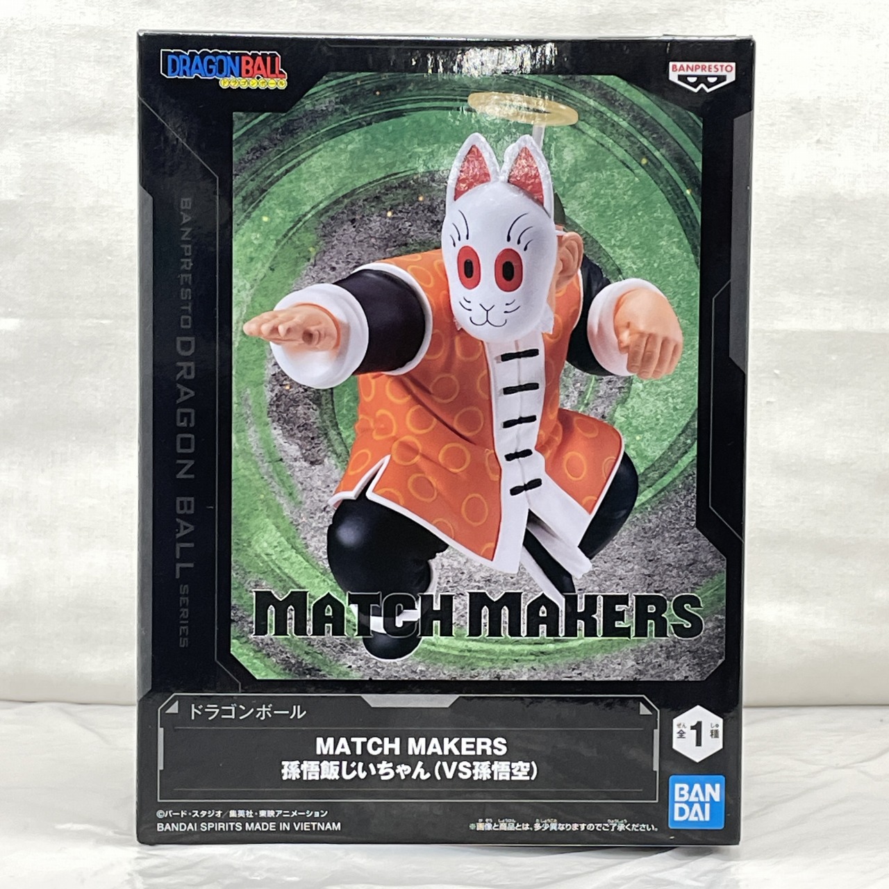 バンダイスピリッツ ドラゴンボール MATCH MAKERS 孫悟飯じいちゃん(VS孫悟空)